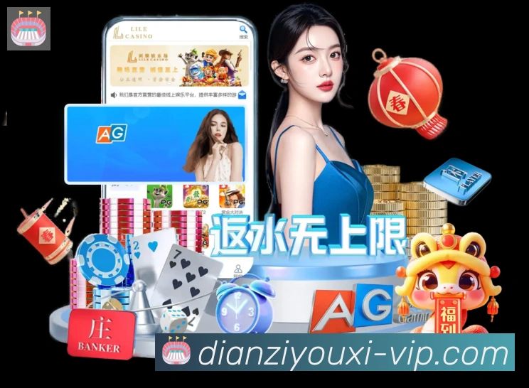 平台展示图